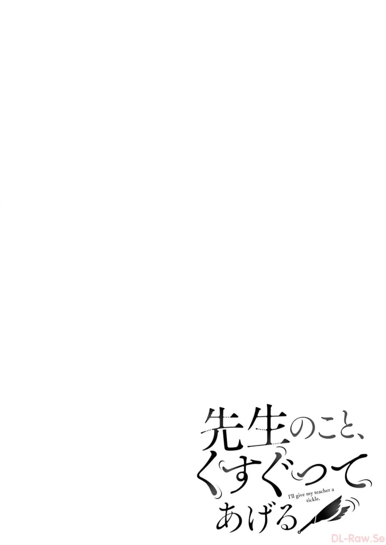 先生のこと、くすぐってあげる 5巻 - Page 2