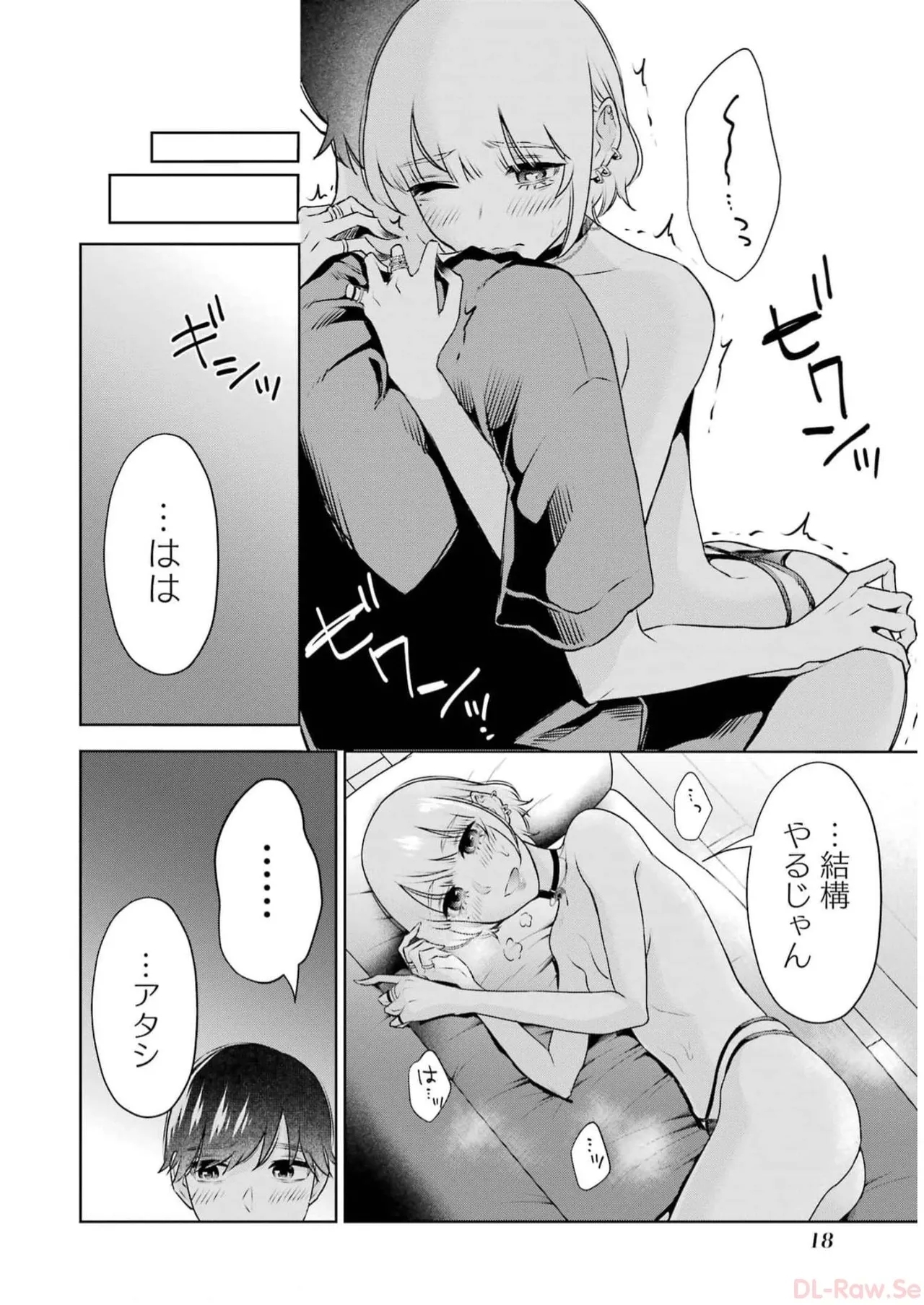 先生のこと、くすぐってあげる 5巻 - Page 20