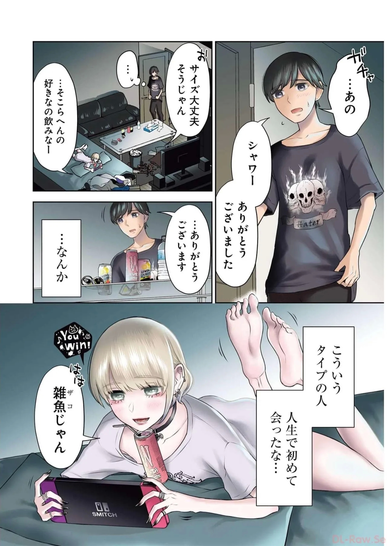 先生のこと、くすぐってあげる 5巻 - Page 8