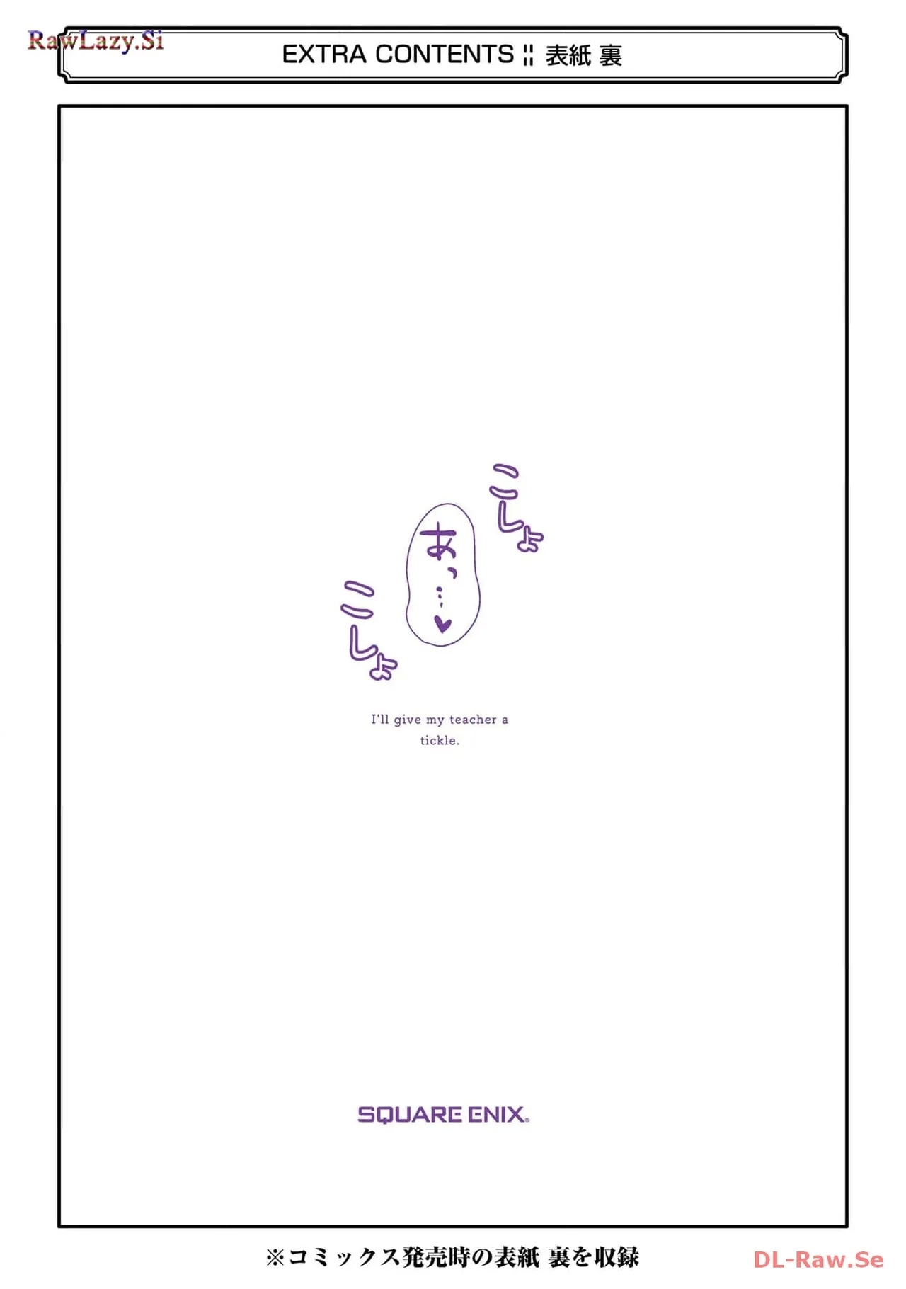 先生のこと、くすぐってあげる 6巻 - Page 183