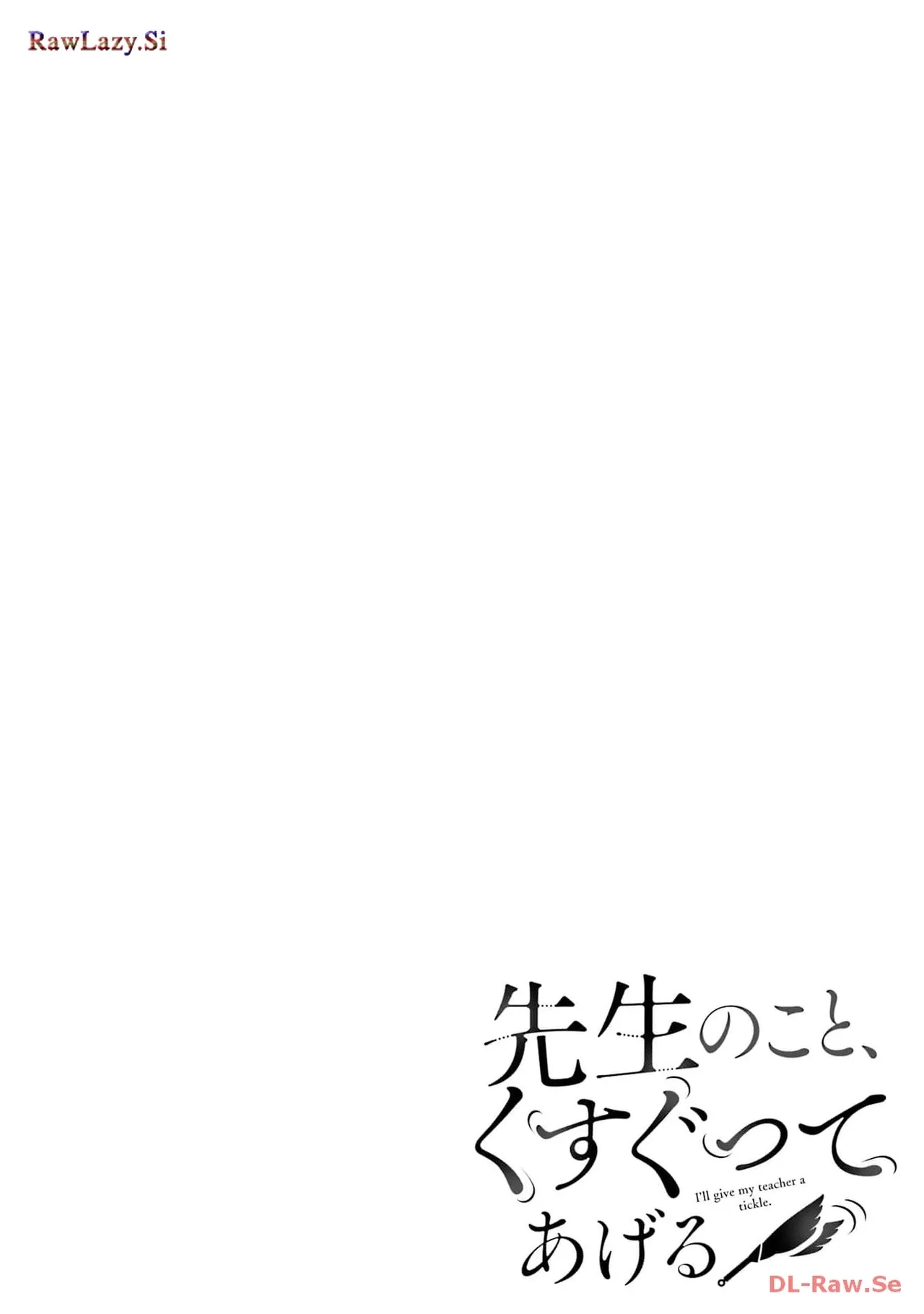 先生のこと、くすぐってあげる 6巻 - Page 2