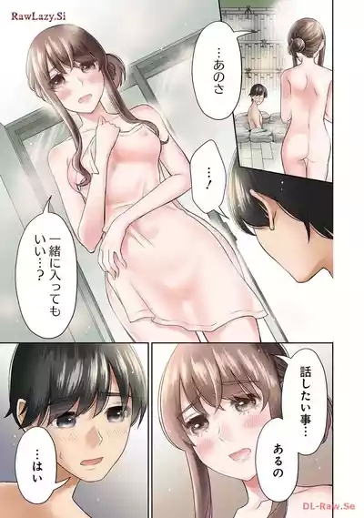 先生のこと、くすぐってあげる 6巻 5