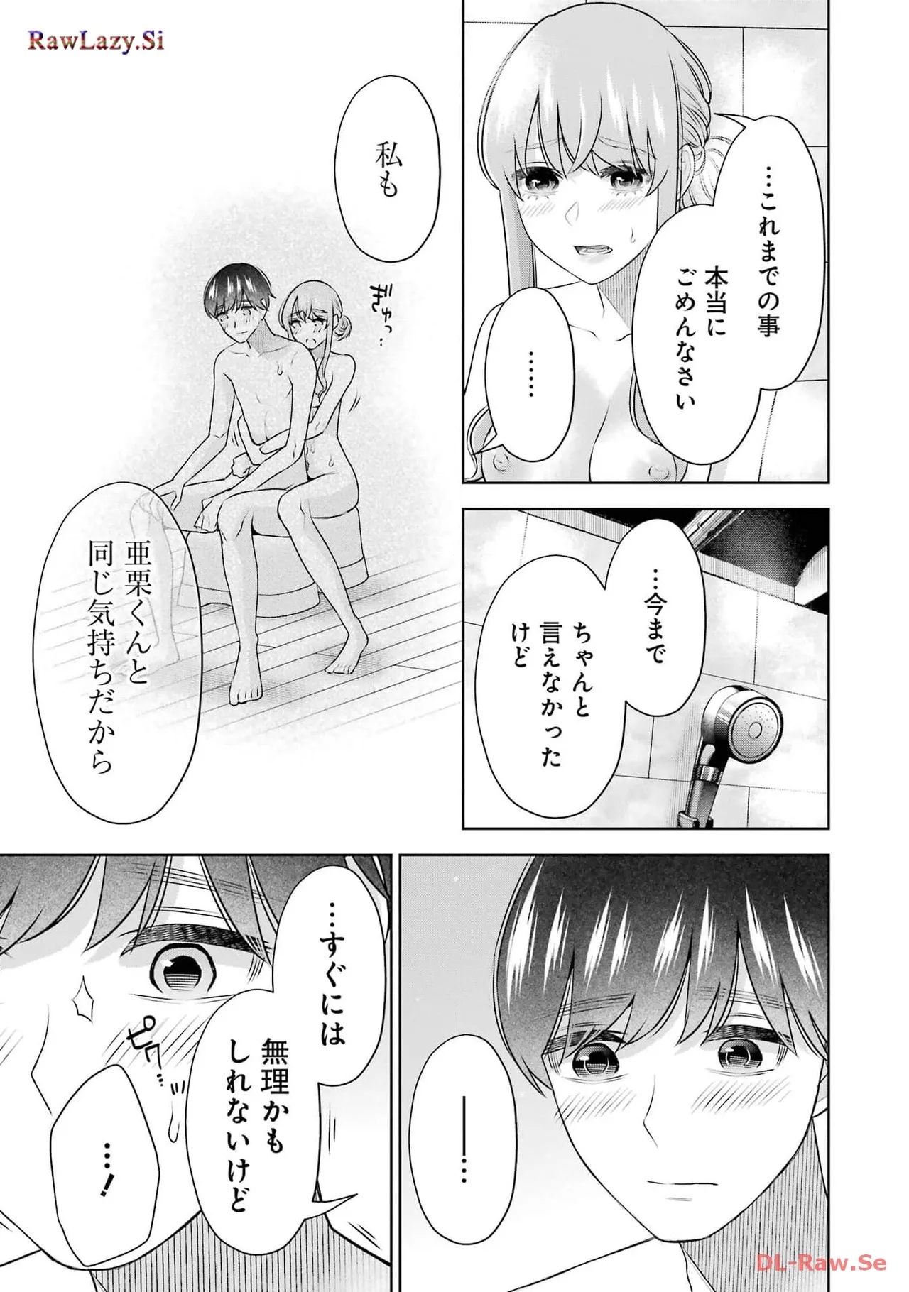 先生のこと、くすぐってあげる 6巻 - Page 9