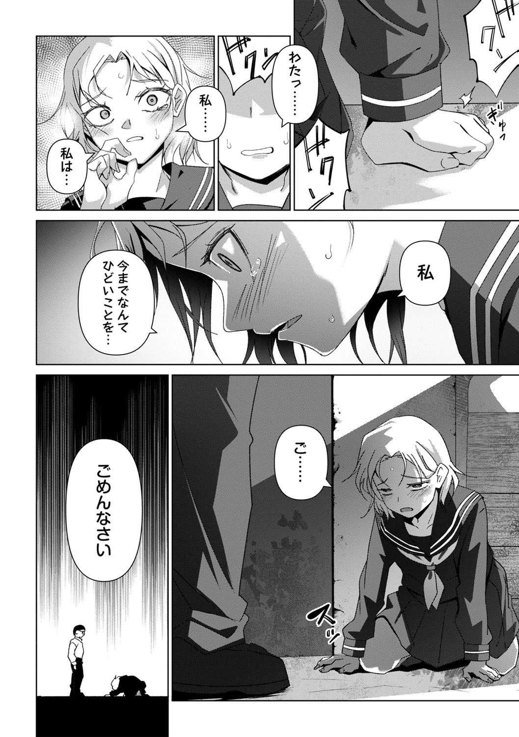 COMIC Masyo 2025-10 - Page 13