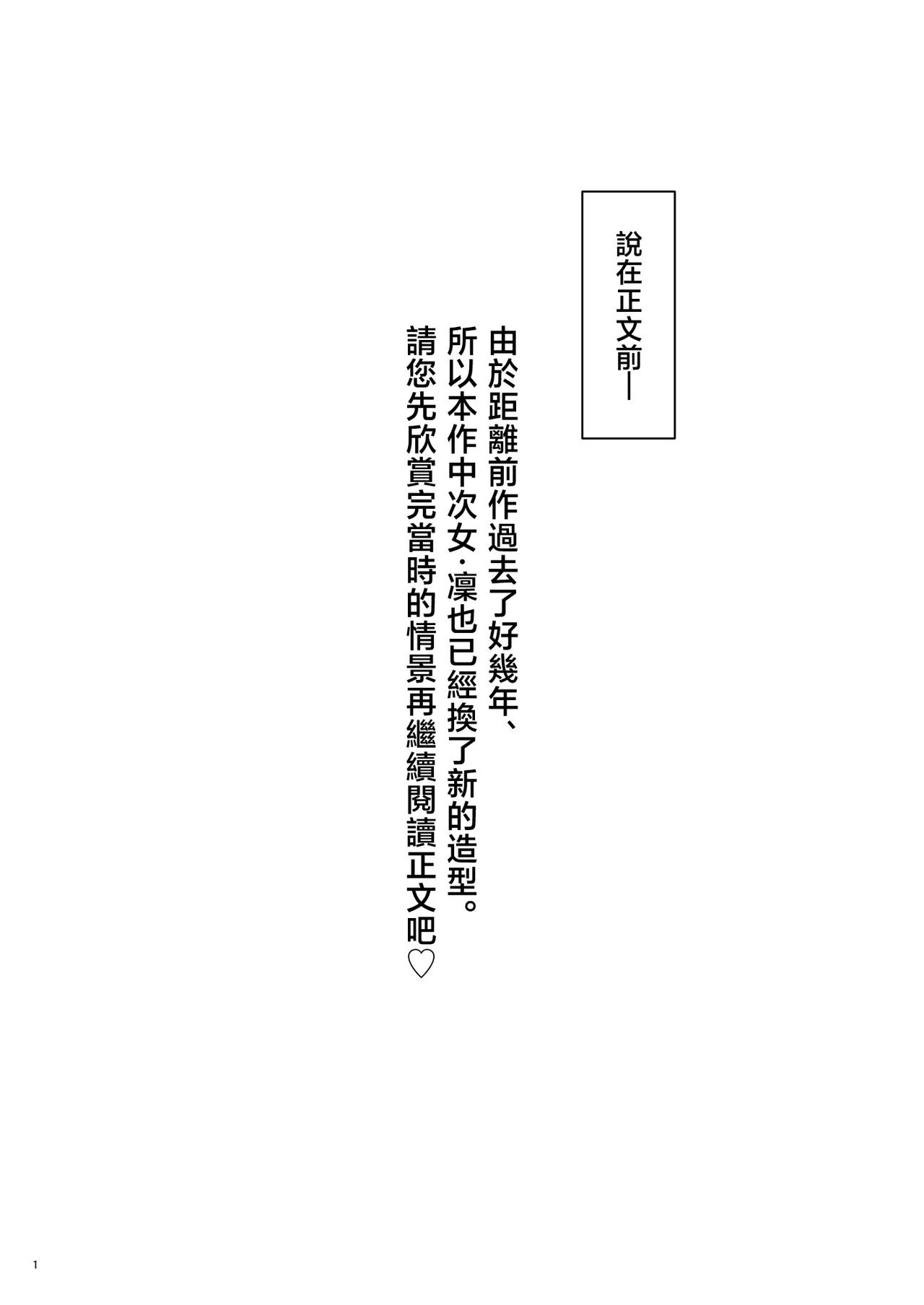 [loopsoft (愉月綴)] おいでませ♪サキュバスシェアハウス2 [中国翻訳] - Hentaiaz.com - 3