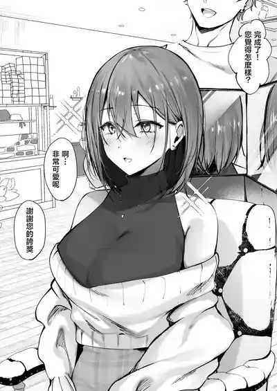 Oidemase Succubus Share House 2 5