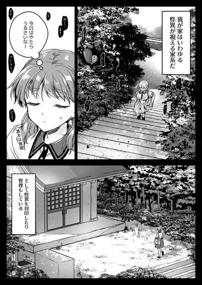 Seifuku Shokushu 22 3