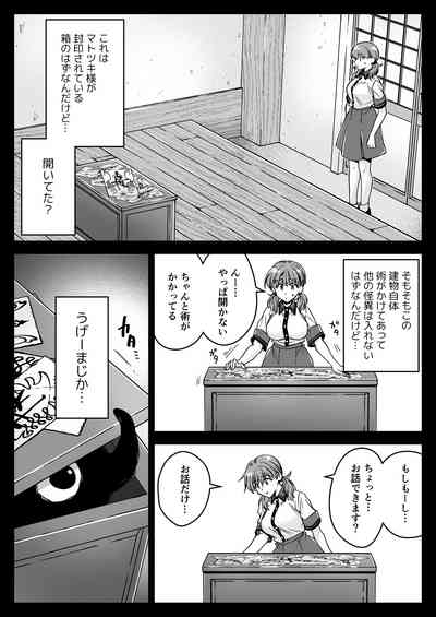 Seifuku Shokushu 22 7