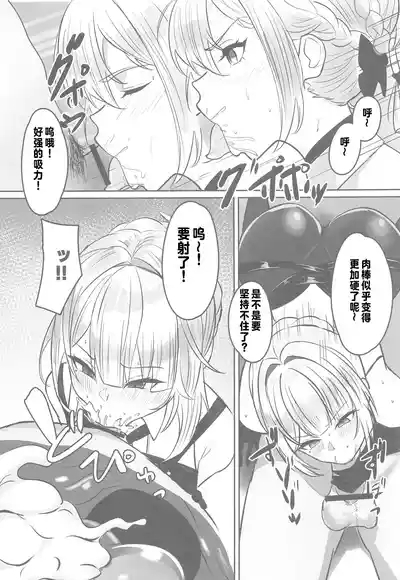 ナイトミッション～私に催◯など、効くわけないだろう？～ 6