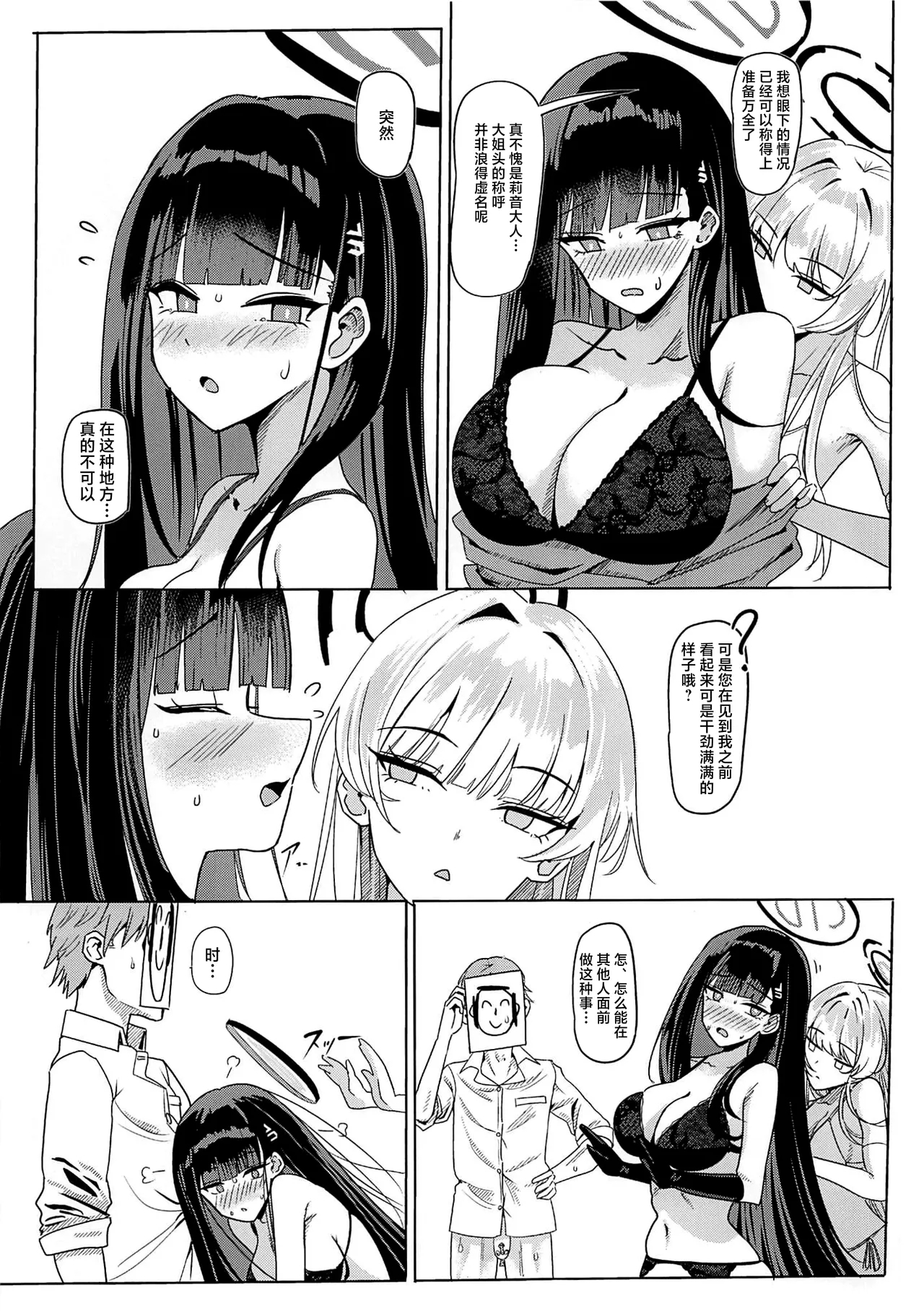 TokiRio Shujuu Collab - Page 10