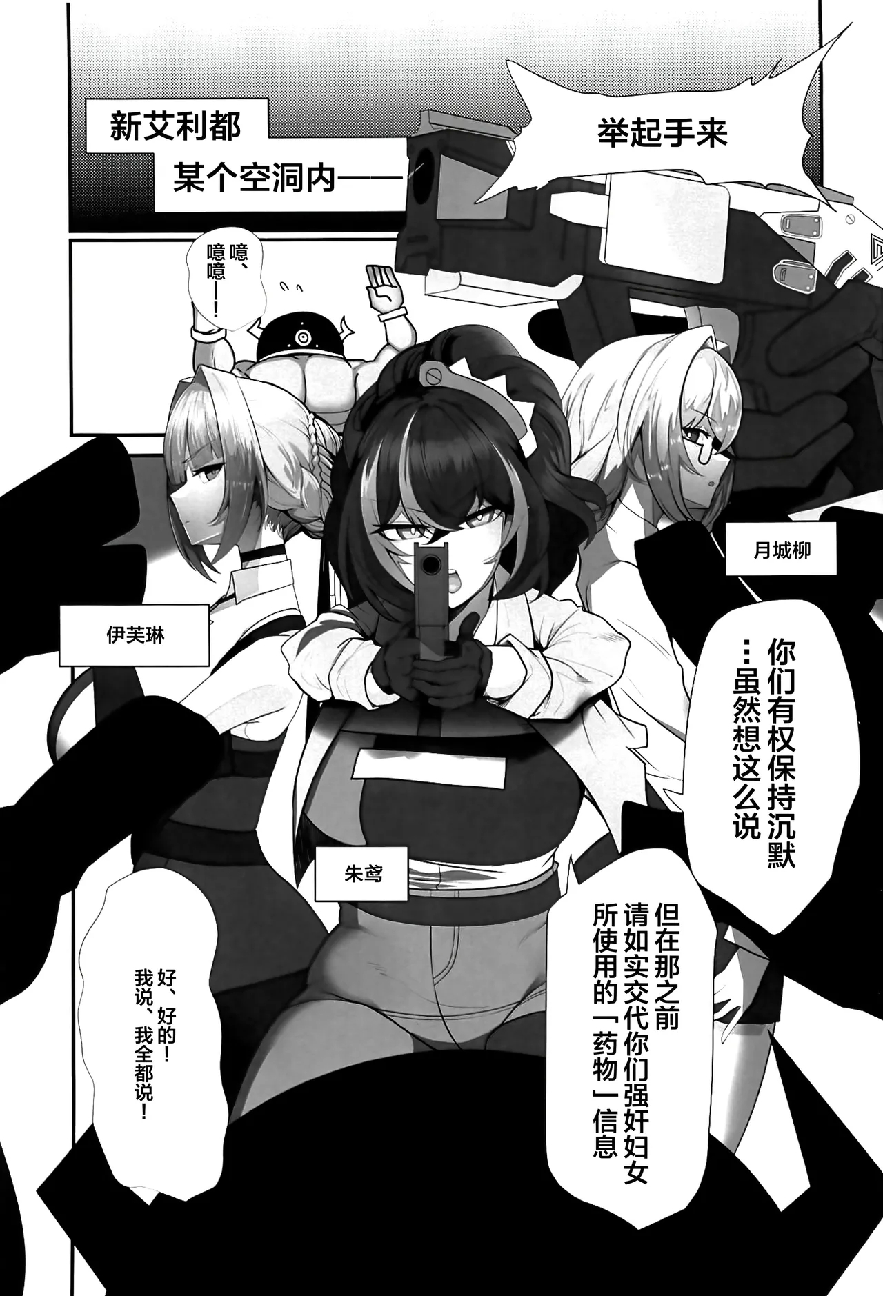 (C106) [とろきぼし (浅葱ヒろ)] 絶対に負けません! (ゼンレスゾーンゼロ) [中国翻訳] - Hentaiaz.com - 2