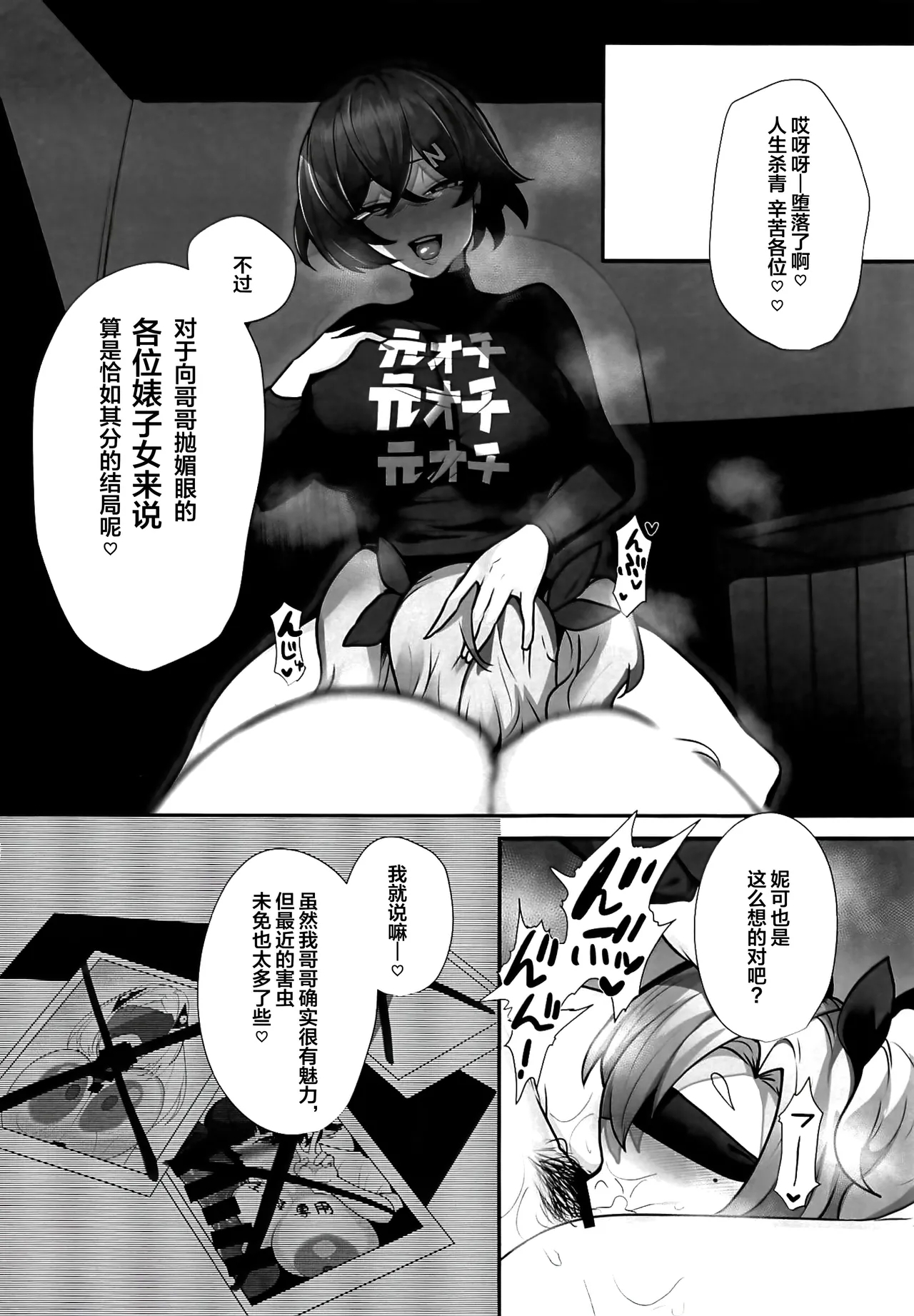 Zettai ni Makemasen! - Page 25