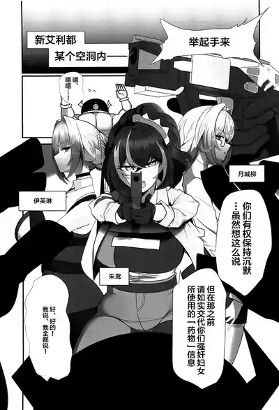 Zettai ni Makemasen! 2