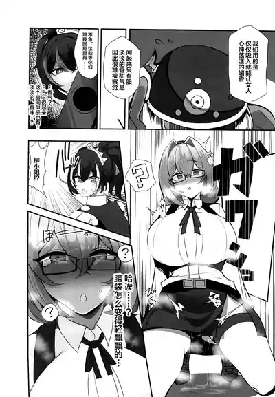 Zettai ni Makemasen! 3