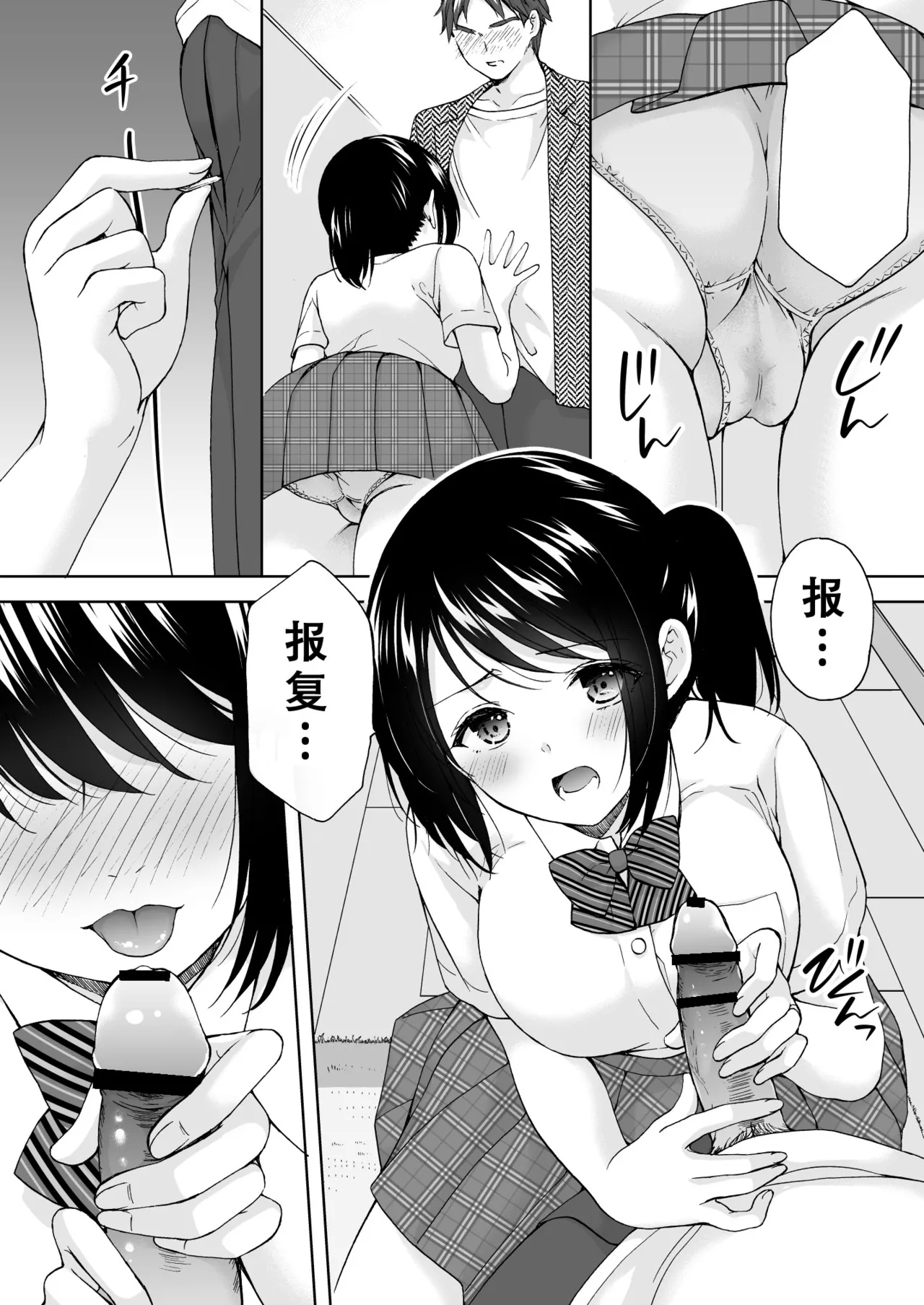Anata wa Tenshi de Watashi wa Ookami 2 | 你是天使我是狼2 - Page 17
