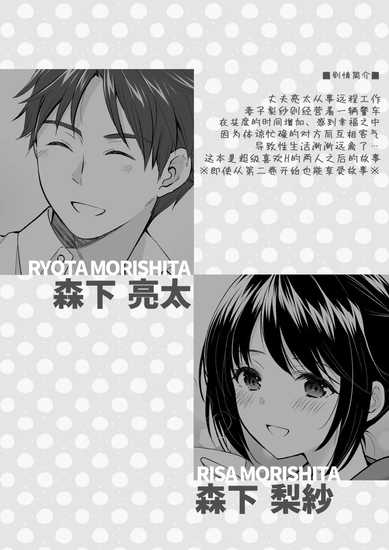 Anata wa Tenshi de Watashi wa Ookami 2 | 你是天使我是狼2 - Page 4