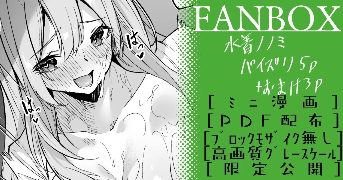 [へたれん] 水着ノノミ ミニ漫画 (ブルーアーカイブ) - Hentaiaz.com - 1