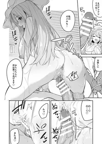 水着ノノミ ミニ漫画 7
