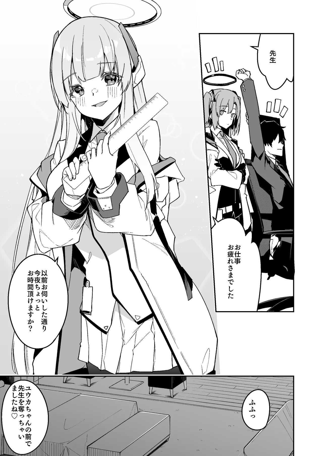 ノア ミニ漫画 - Page 16