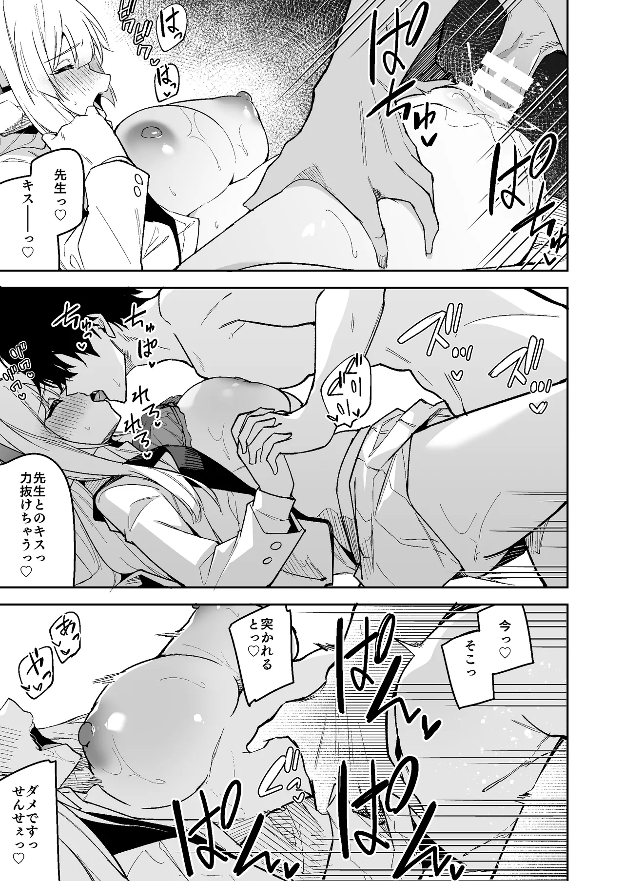 ノア ミニ漫画 - Page 24