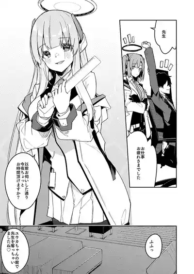 ノア ミニ漫画 2