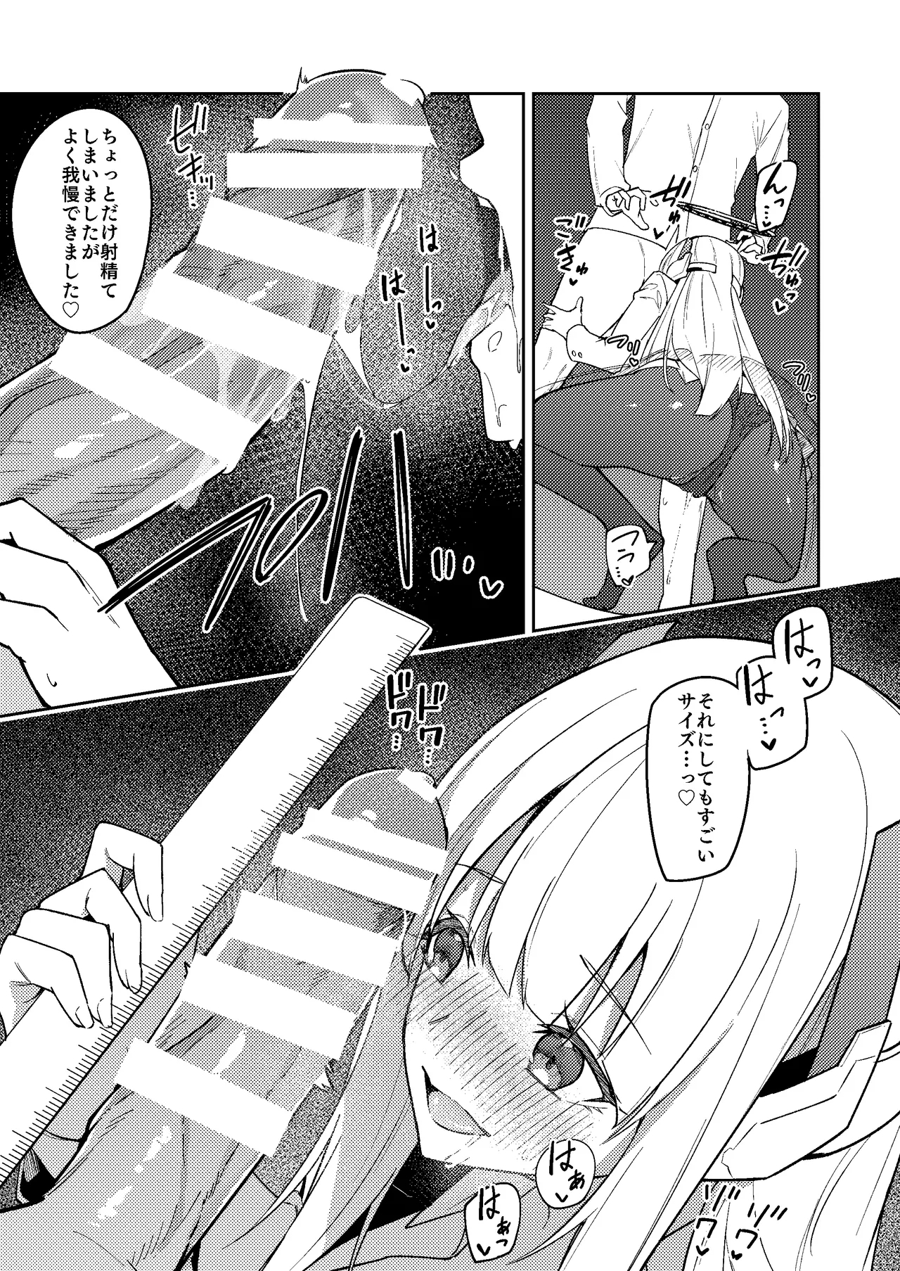 ノア ミニ漫画 - Page 6