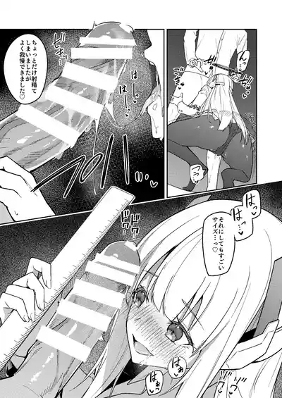 ノア ミニ漫画 6