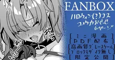 ユウカミニ漫画 1