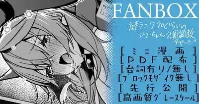 アコ ミニ漫画 1