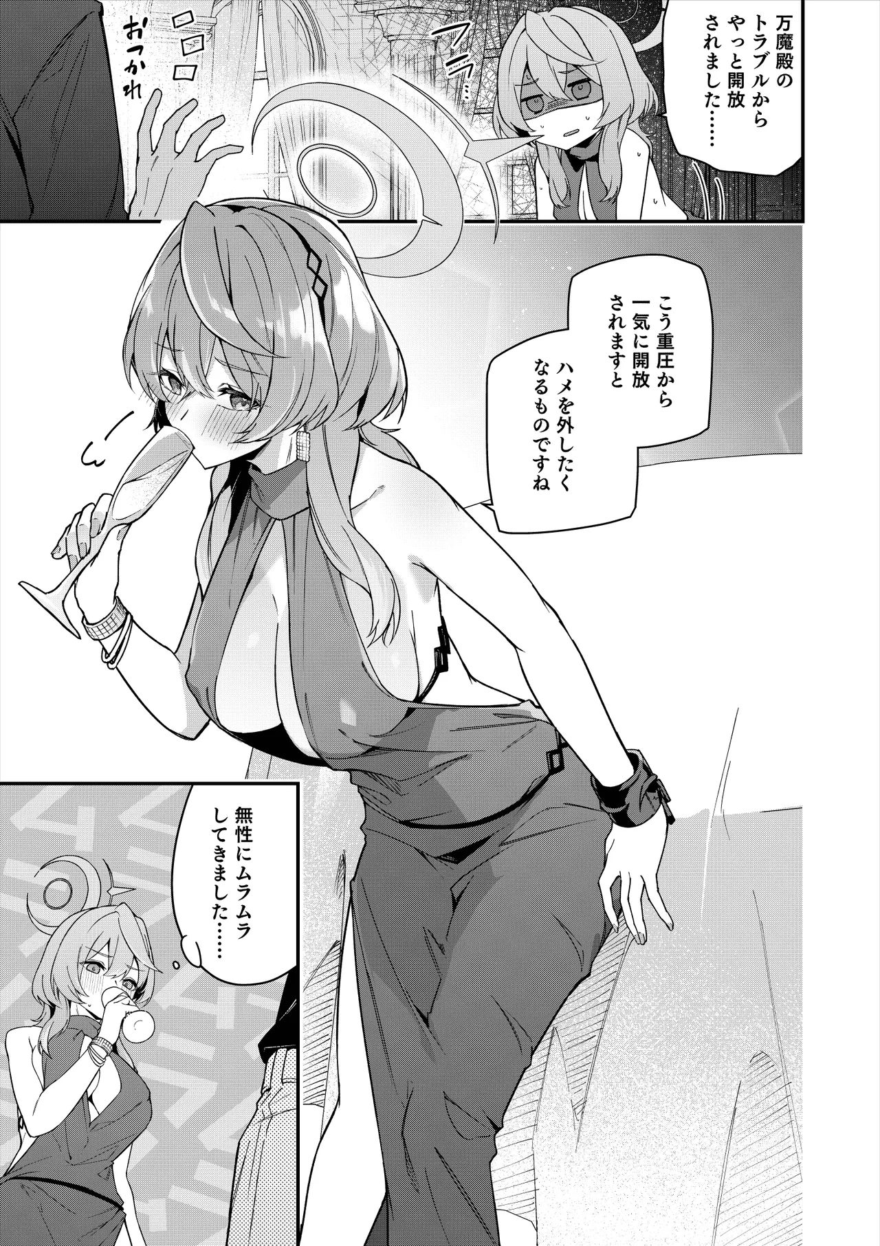 [へたれん] ドレスアコ ミニ漫画 (ブルーアーカイブ) - Hentaiaz.com - 2