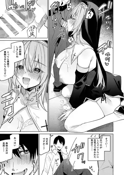 Zenkoutei Sister ni Kegare Jouka Sakuseisareru Hon 10