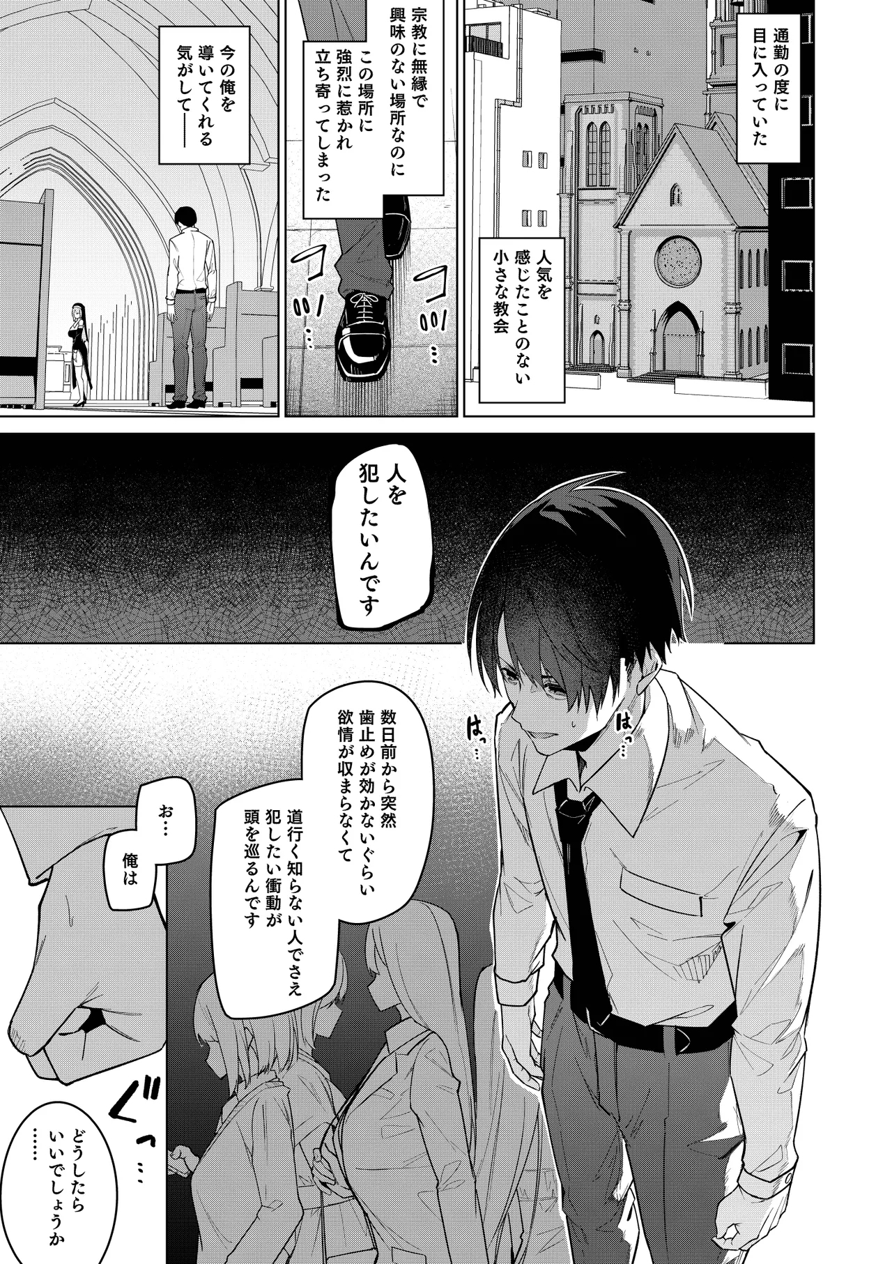 Zenkoutei Sister ni Kegare Jouka Sakuseisareru Hon - Page 20