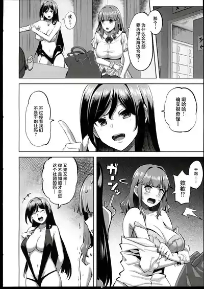 Honoka-chan wa Kotowarenai 2+ Omakebon 3