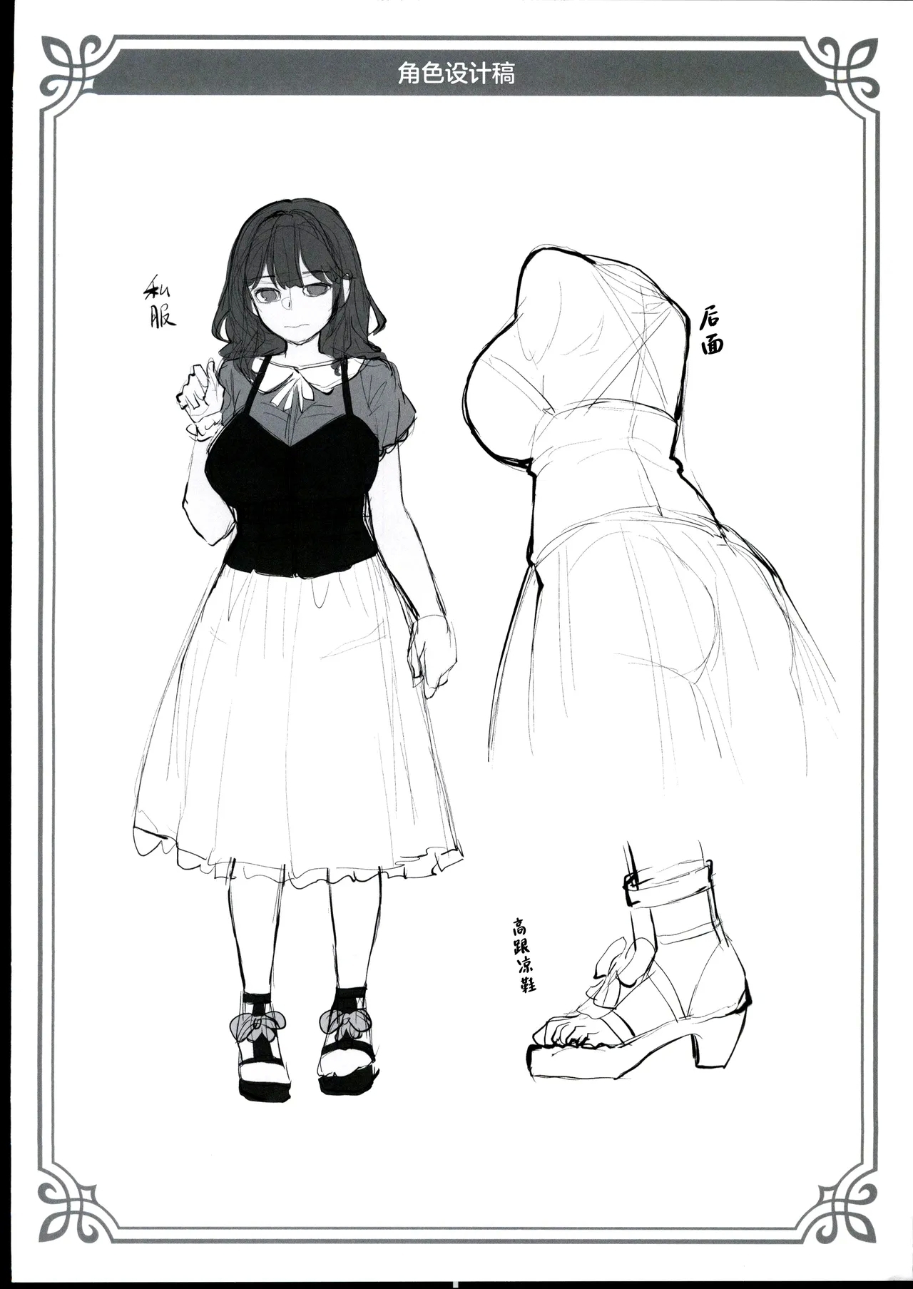 Honoka-chan wa Kotowarenai 2+ Omakebon - Page 46