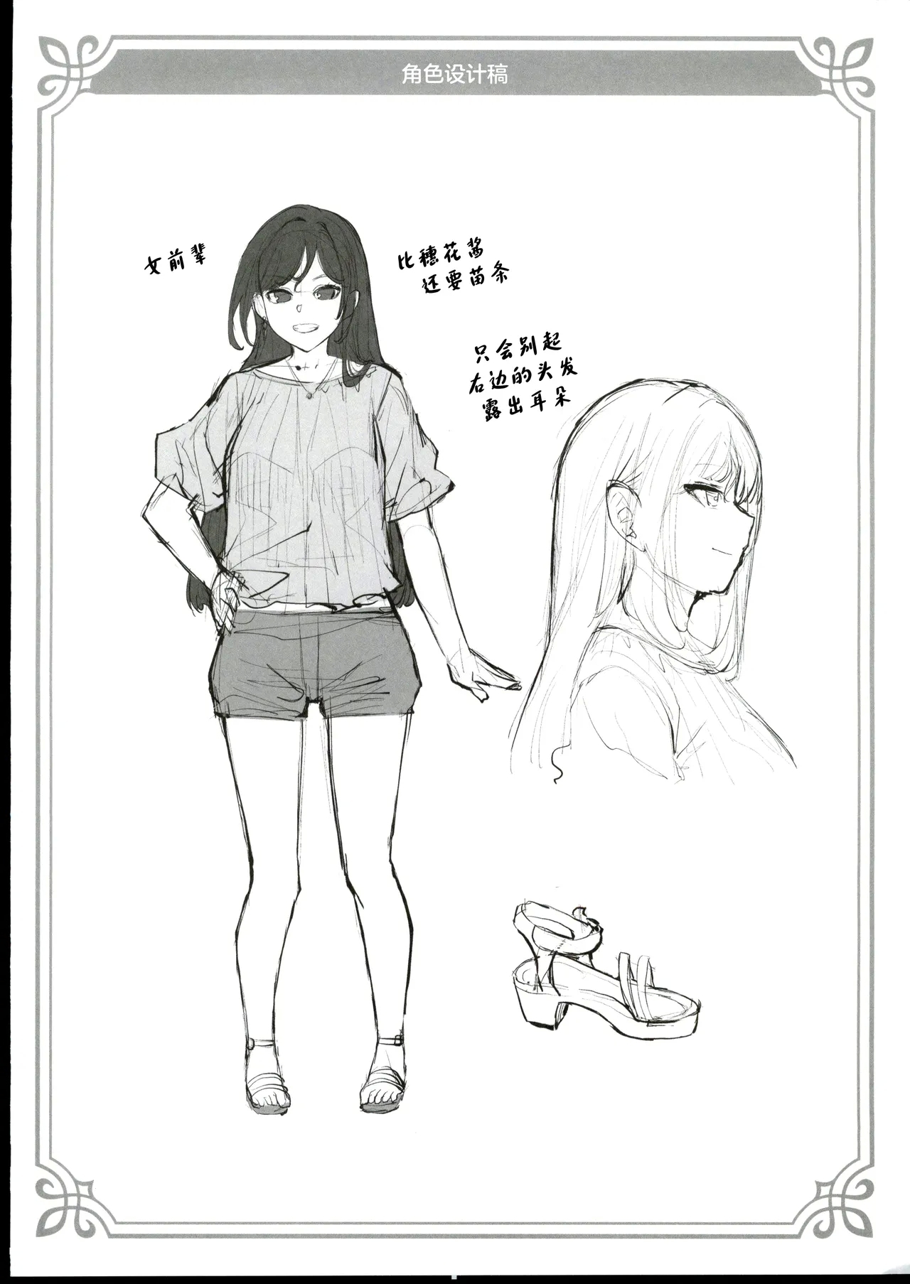 Honoka-chan wa Kotowarenai 2+ Omakebon - Page 48