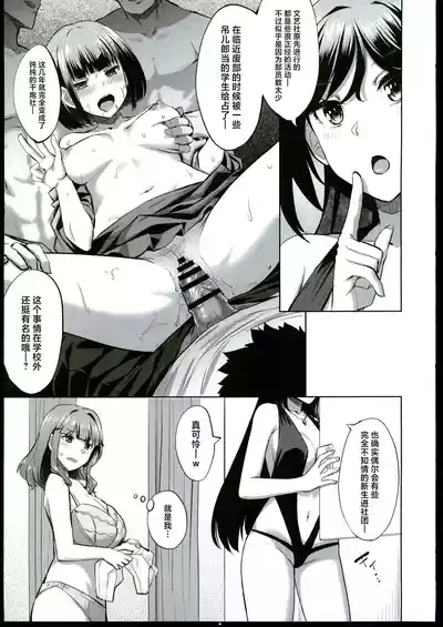 Honoka-chan wa Kotowarenai 2+ Omakebon 4