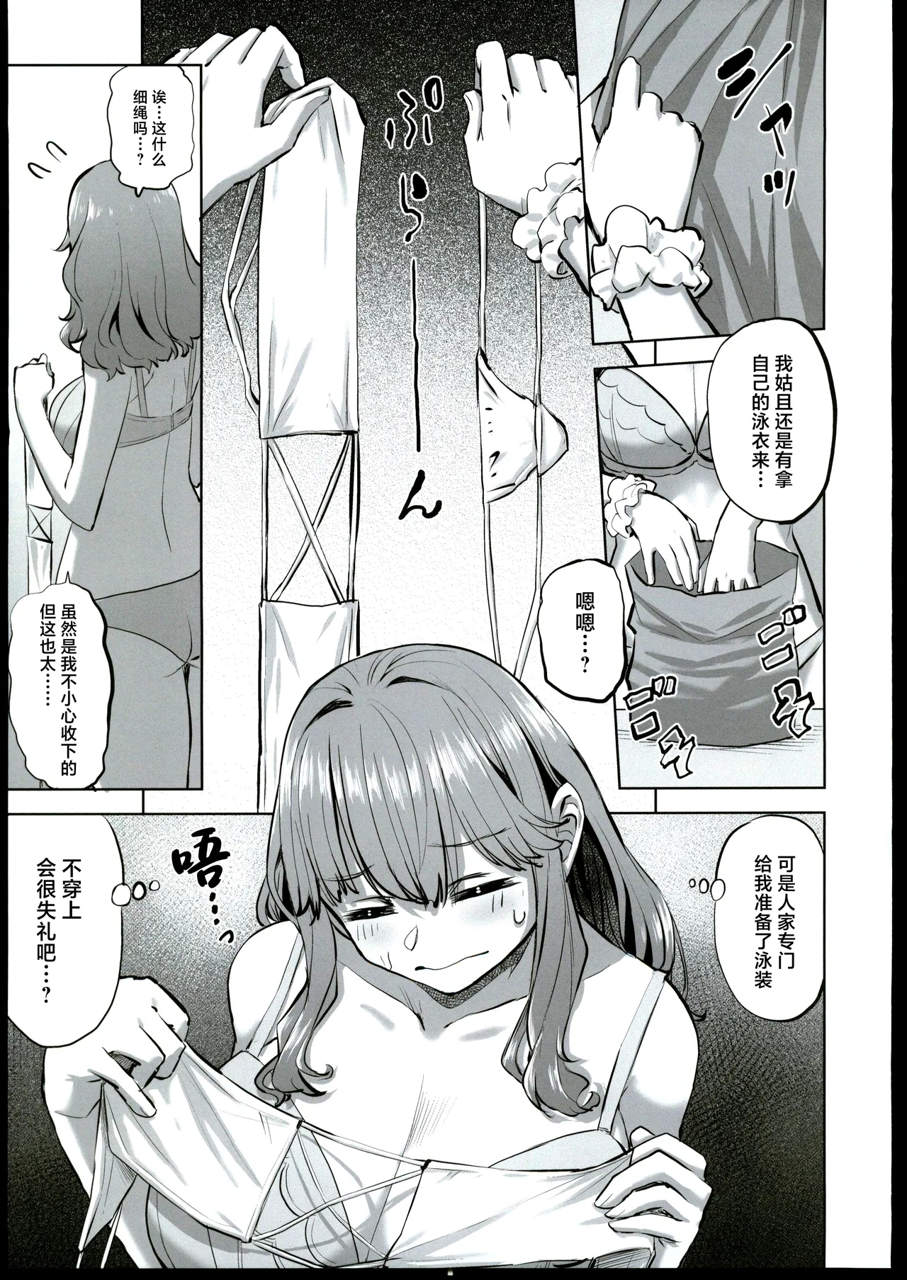 Honoka-chan wa Kotowarenai 2+ Omakebon - Page 6