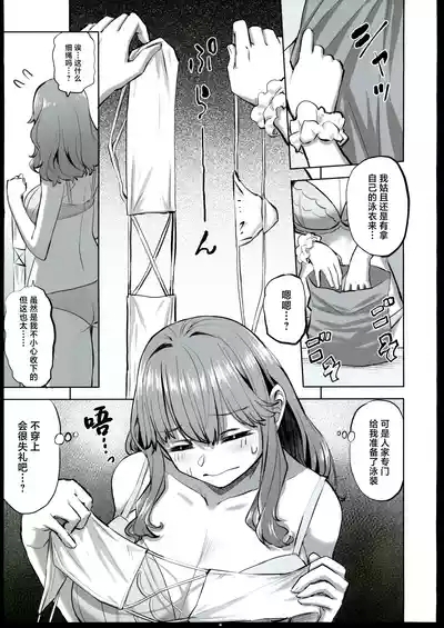 Honoka-chan wa Kotowarenai 2+ Omakebon 6