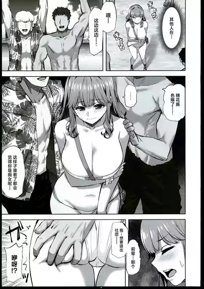 Honoka-chan wa Kotowarenai 2+ Omakebon 8