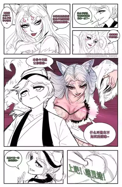 ［野九GlzqB］道人狐妖传 恶灵学园物语 哥布林之王 李元芳火舞 女猎手无惨 新月同行：桃心魔方 意识改写后宫太多只好飞升 催眠師穿越修仙 万事万灵 大淫修 4