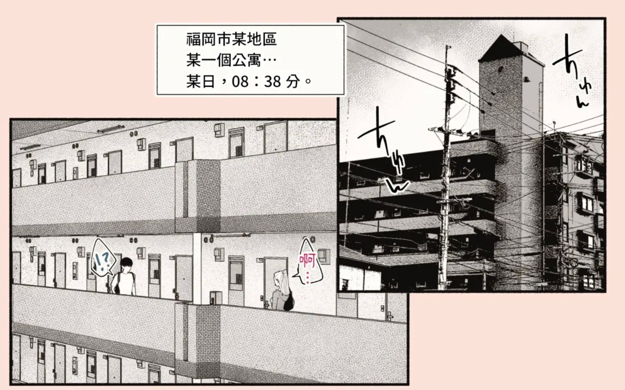 Tonari no Hitozuma-san! | 住隔壁的人妻！ - Page 3