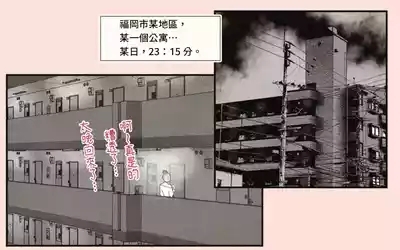 Tonari no Hitozuma-san! | 住隔壁的人妻！ 7