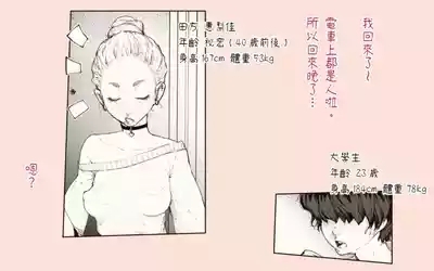 Tonari no Hitozuma-san! | 住隔壁的人妻！ 8