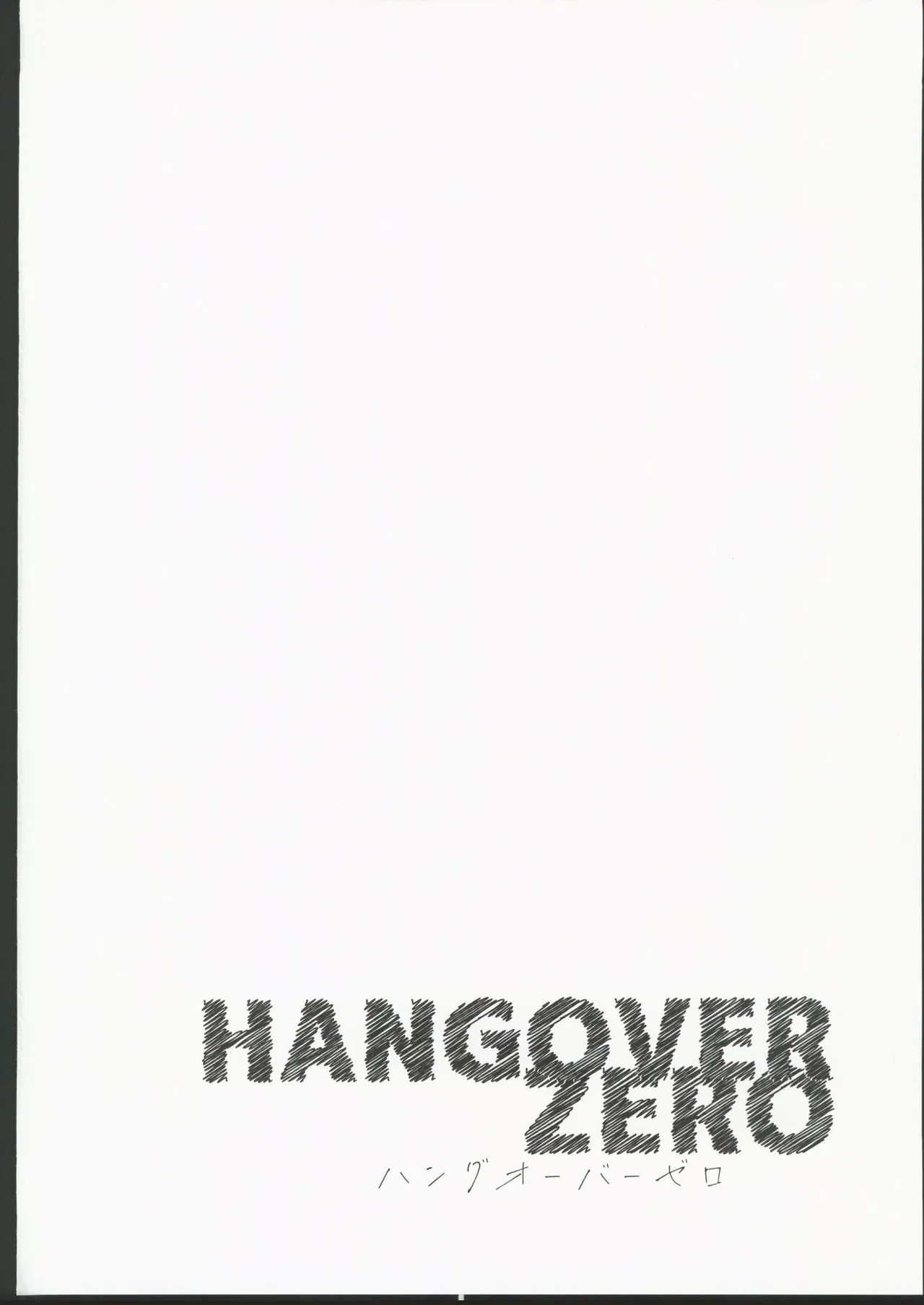 Hangover Zero - Page 3