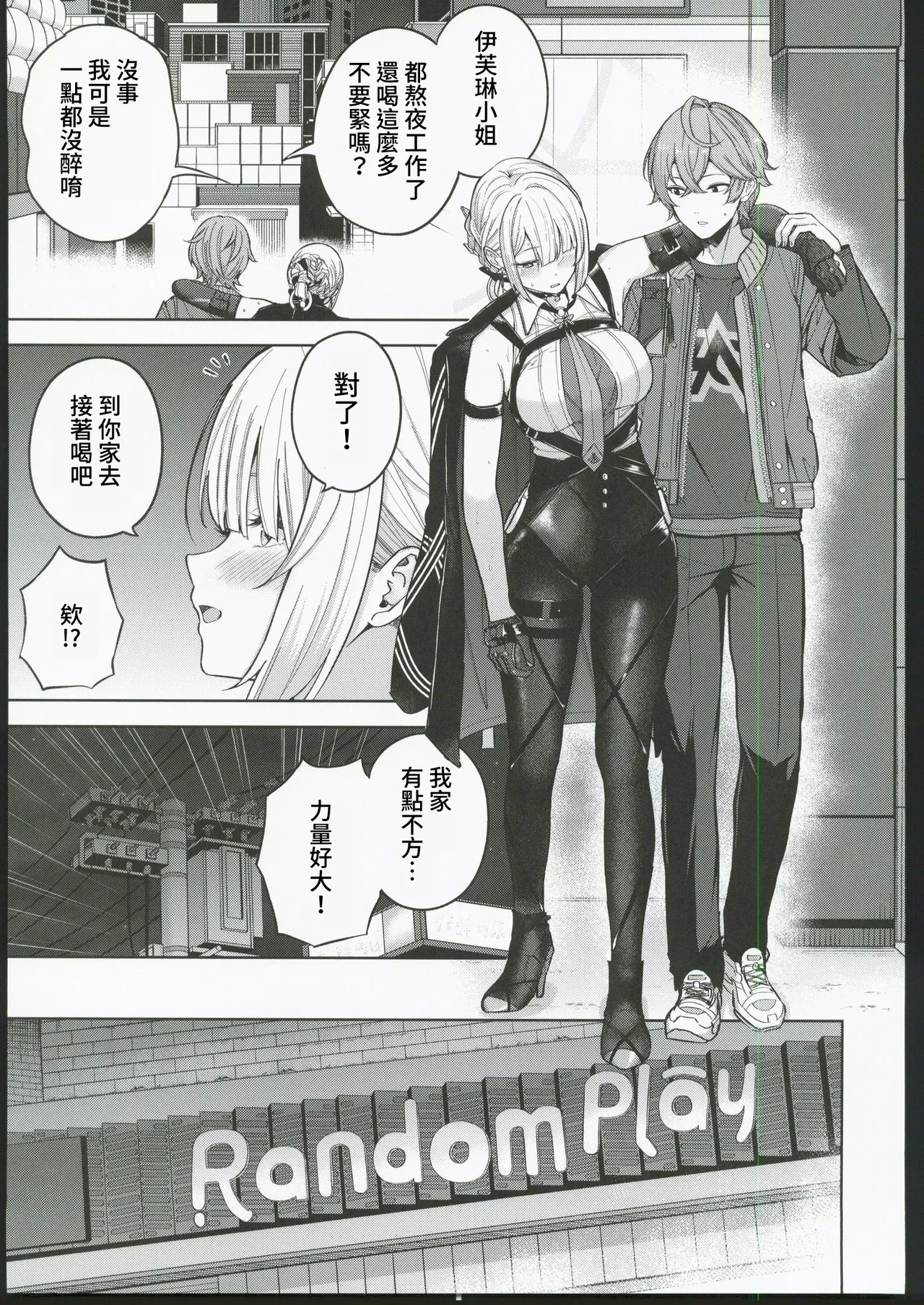 Hangover Zero - Page 4