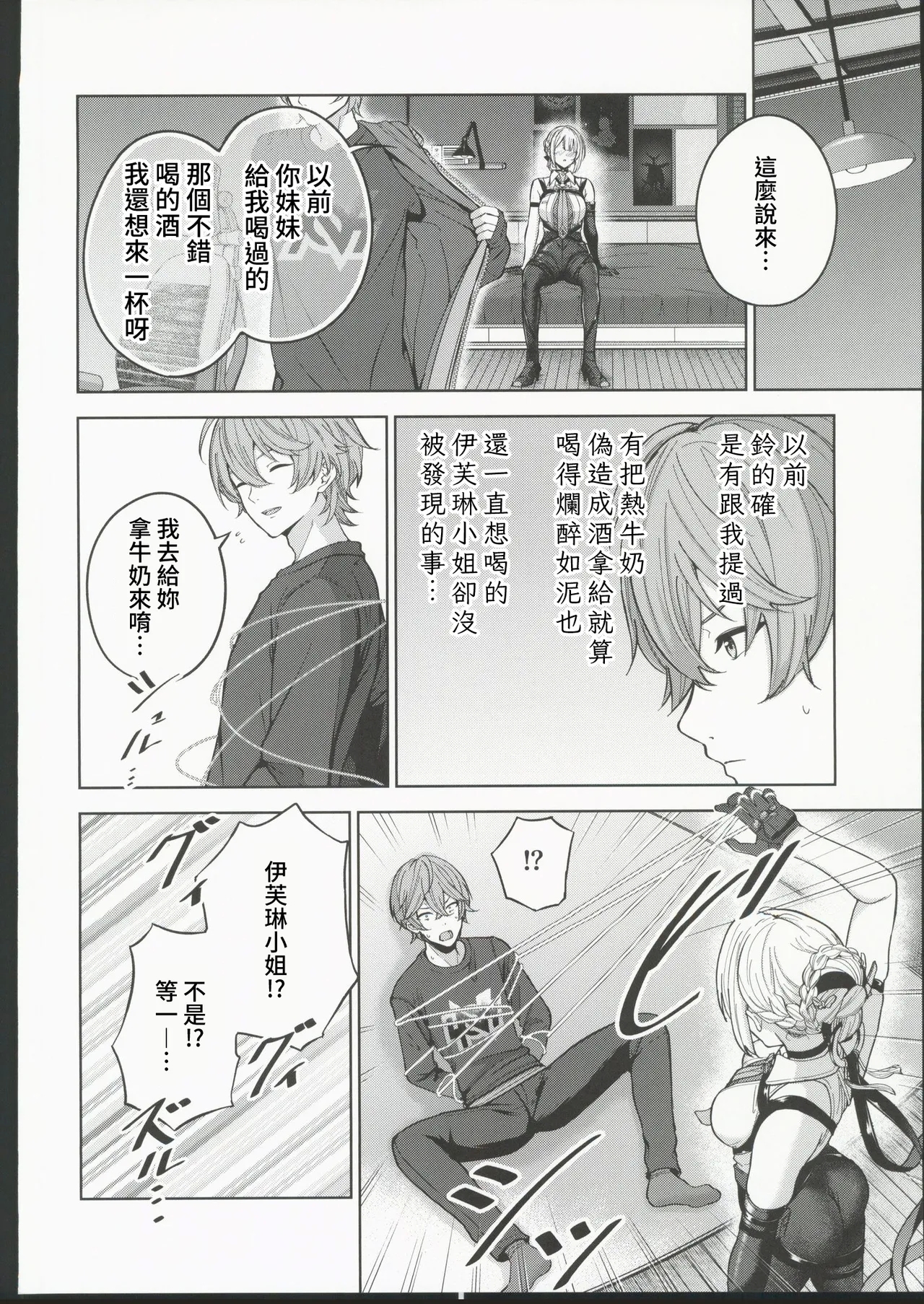 Hangover Zero - Page 5