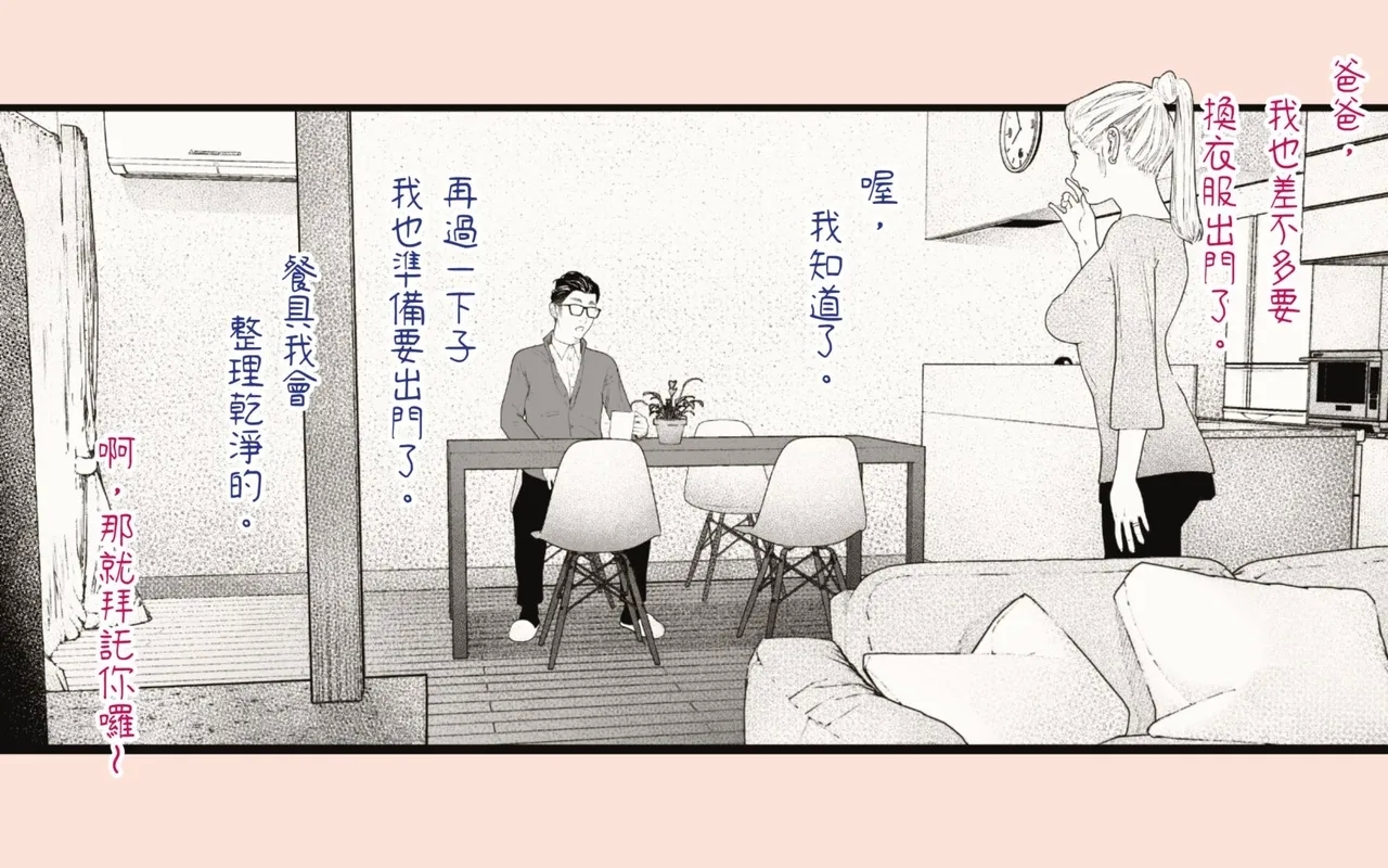 Tanezuke Haramaseru| 播種子宮讓人妻懷孕 - Page 10