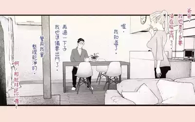 Tanezuke Haramaseru| 播種子宮讓人妻懷孕 10