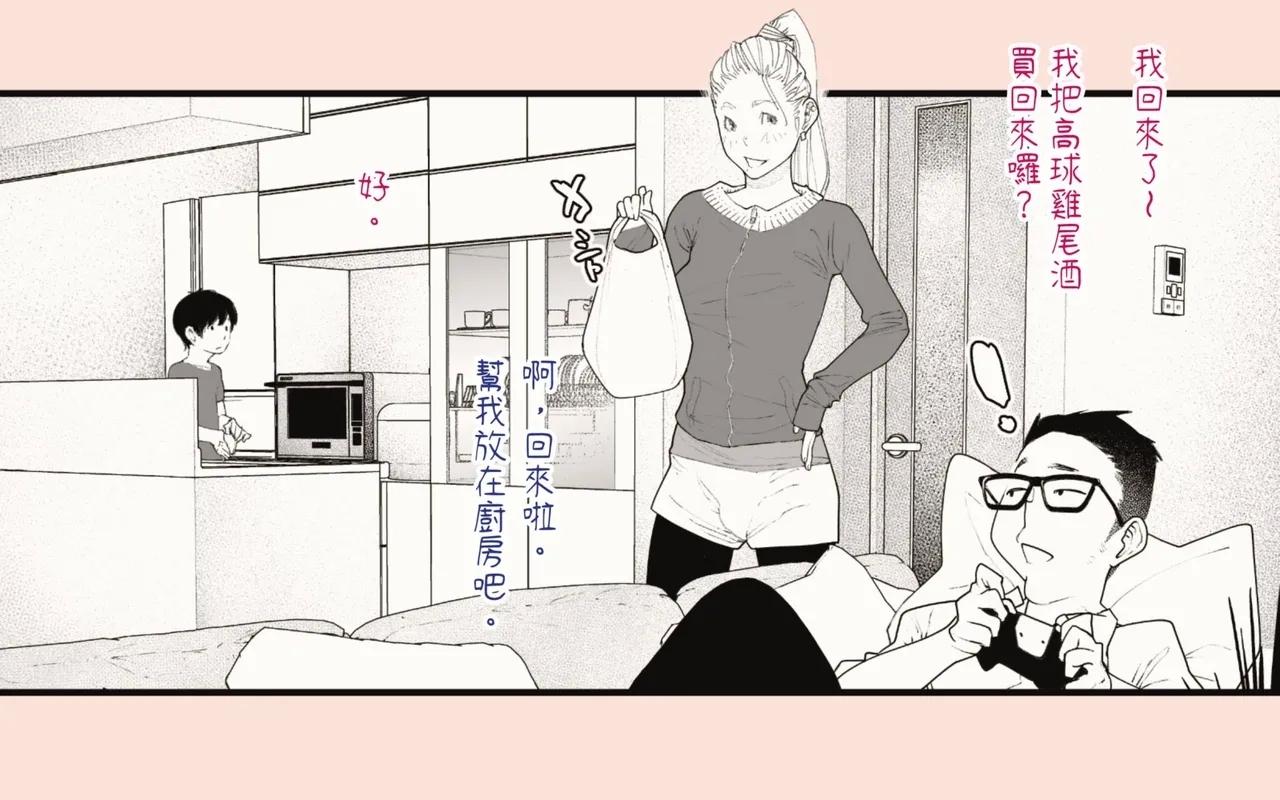 Tanezuke Haramaseru| 播種子宮讓人妻懷孕 - Page 133