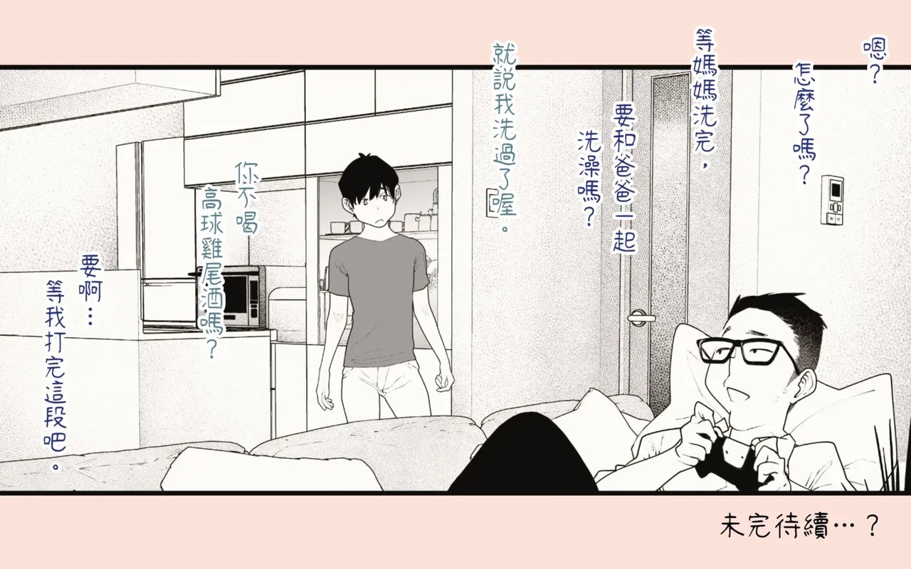 Tanezuke Haramaseru| 播種子宮讓人妻懷孕 - Page 136
